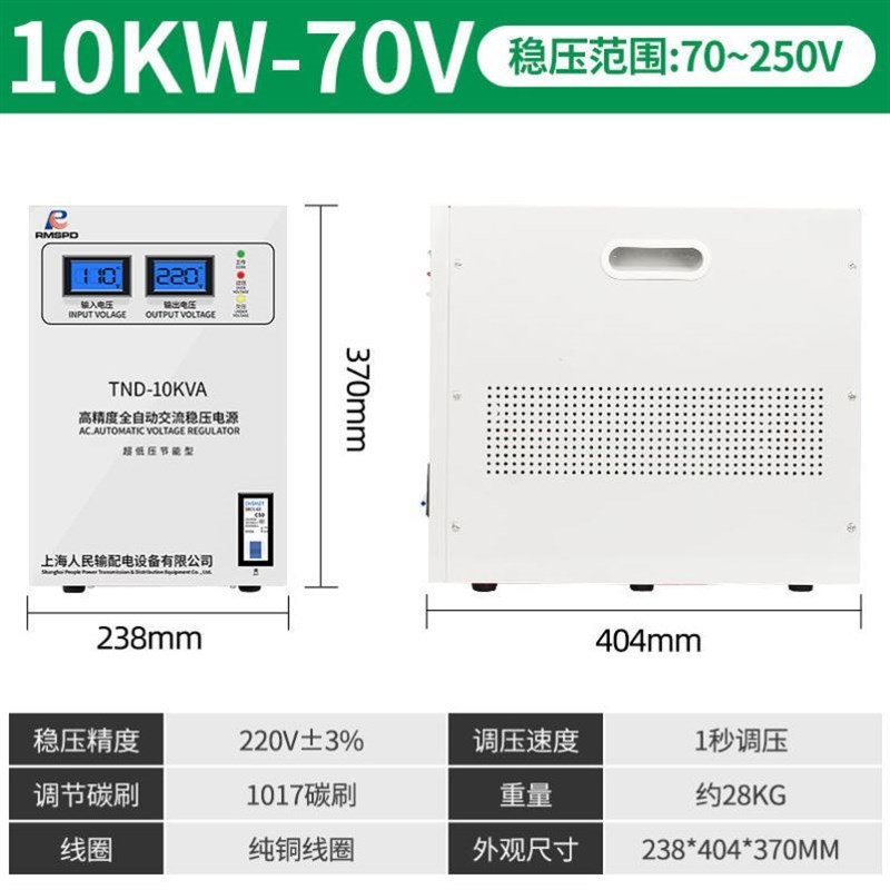 上海人民稳压器220v家用单相空调稳压电源15000w工业大功率10kw