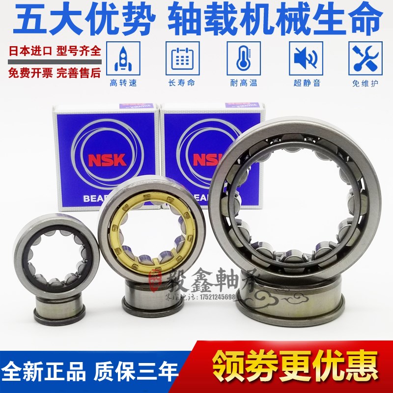 进口 NU318 319 320 321 322 324 EW EM C3圆柱滚子轴承耐高温