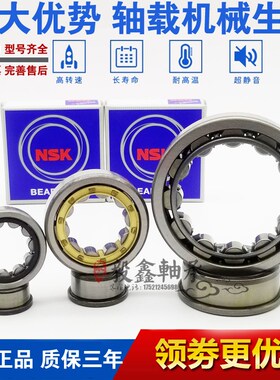 进口 NU318 319 320 321 322 324 EW EM C3圆柱滚子轴承耐高温
