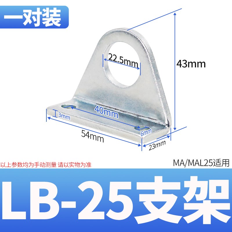 MA气缸支架e配件MAL-16/20/32/40-LB脚架SDB固定座附件FA法兰板