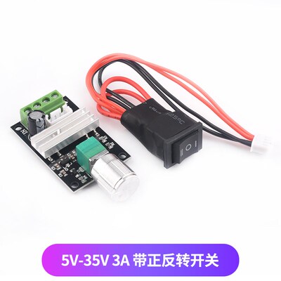PWM直流电机调速器6V12V24V28V 3A调速开关 带正反转 带开关功能