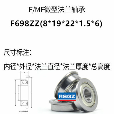 法兰带挡边翻边F/MF单边小轴承内径3 4 5 6 7 8 9 10 11 12 15mm