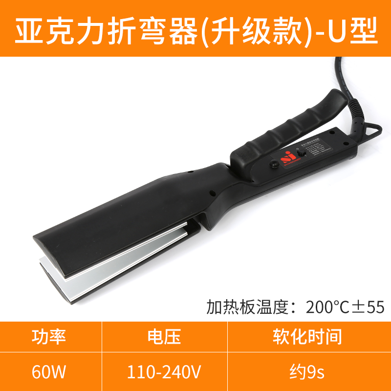 亚克力折弯器 发光字亚克力板/管热折弯器 PVC围边字灯箱折弯工具