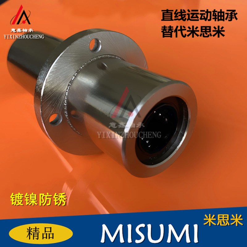 直线法兰轴承LMR01 11 21 31 41 51 61 71 81 02 21 22 32-D16 20