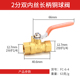 铜球阀2分3分4分6分内外丝双内丝双外丝球阀全铜阀门自来水阀开关