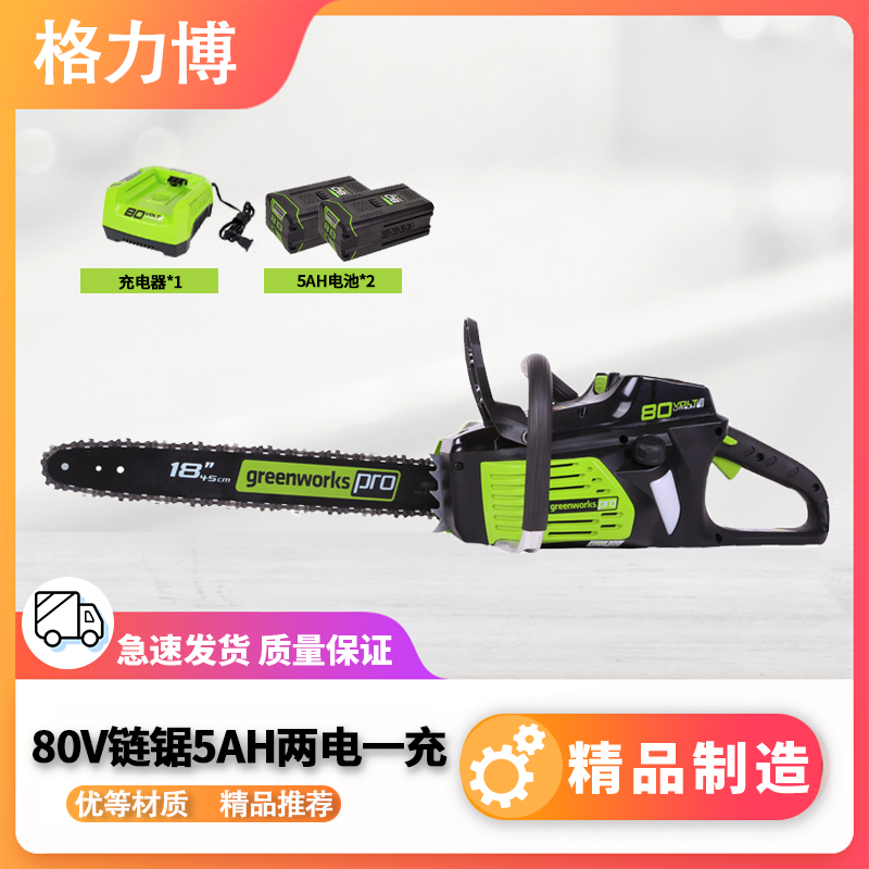 格力博80V充电锂电锯大功率手持伐木锯家用低噪T音便携82v电锯