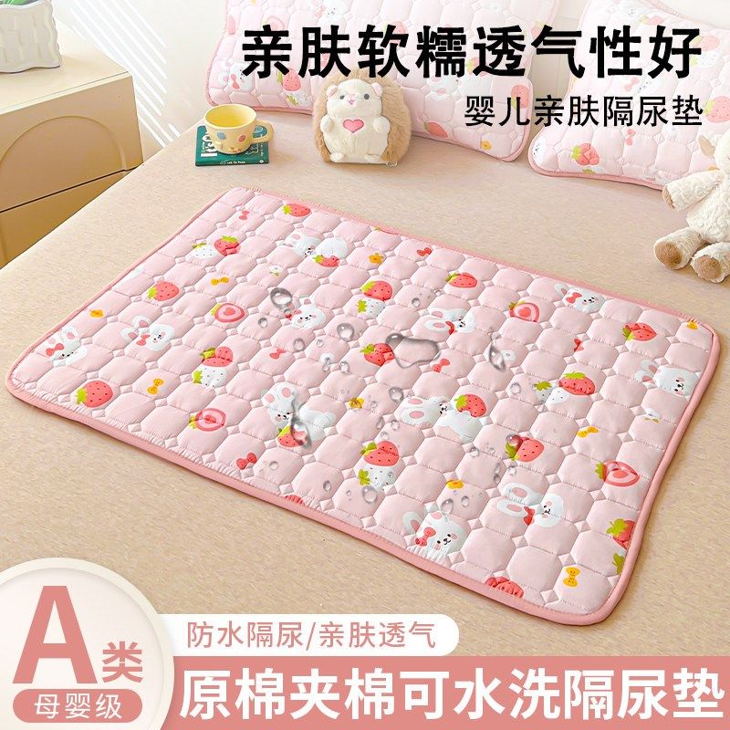 隔尿垫婴儿童防水透气可水洗姨妈生理大尺寸a类宝宝床垫尿布床单,搬运/仓储/物流设备,机械式停车设备（立体停车库）,淘宝优惠券,粉丝福利购,淘宝优惠卷