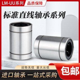 LMUM100 150 LMC01 尺寸100 175 d100SM100G直线 国产精密LM100UU