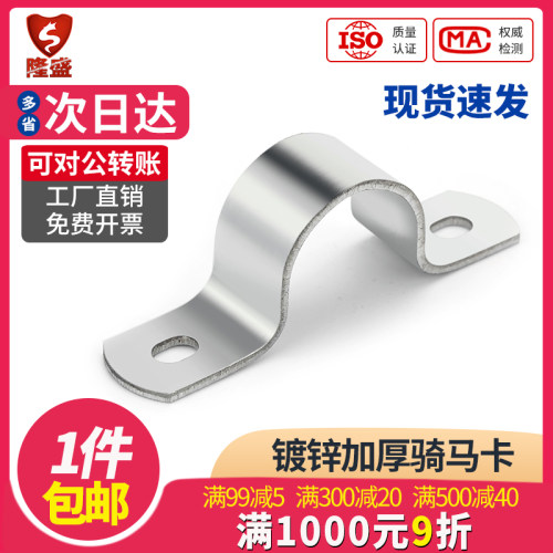 镀锌加厚骑马卡 U型管卡铁电线卡扣广告牌卡箍方管夹抱箍水管抱卡