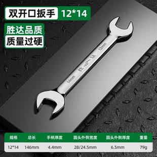 双头开口呆扳手工具套装叉口板叉子14号17x19专用小号插口8大全