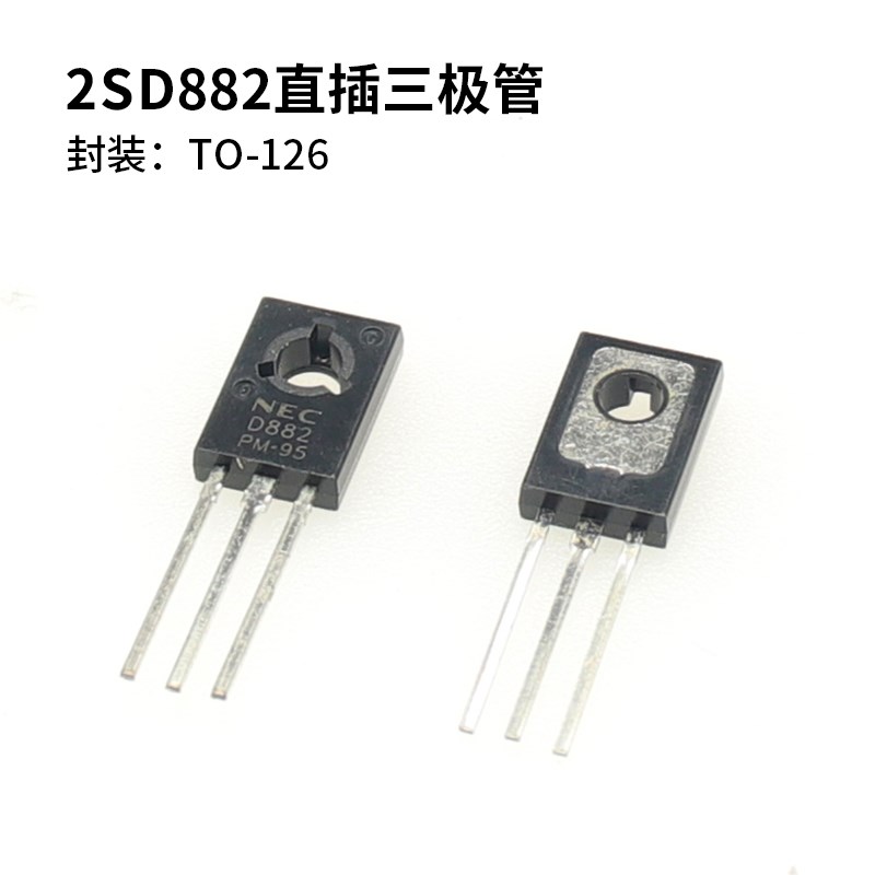 音频对管2SB772 2kSD882 2SD669A 2SB649A 2SC2690 功率管TO-126