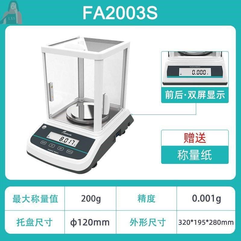 电子分析天平万分之一 精密 0.001g千分之一0.1mg实验室秤0.0001g,搬运/仓储/物流设备,机械式停车设备（立体停车库）,淘宝优惠券,粉丝福利购,淘宝优惠卷
