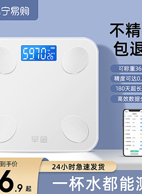 体重秤家用小型电子秤精准充电人体称家庭体脂秤高精度称重计3524
