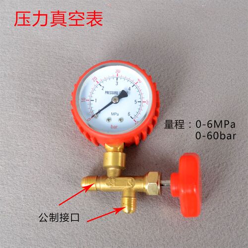 空调加氟表加液表 压力真空表 冰箱制冷剂压力表高低压单表阀配件