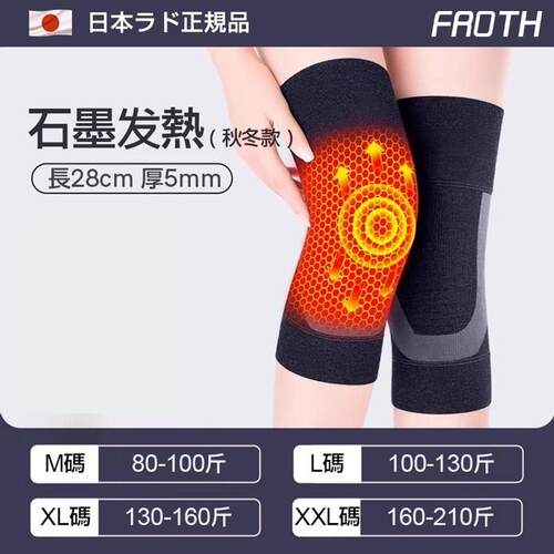 日本石墨烯发热护膝盖保暖老寒腿男女士关节秋冬老人防寒防滑护套