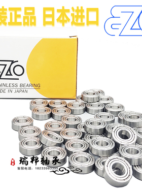 进口EZO不锈钢轴承SS604/605/606/608/609/634/635/636/637H ZZ