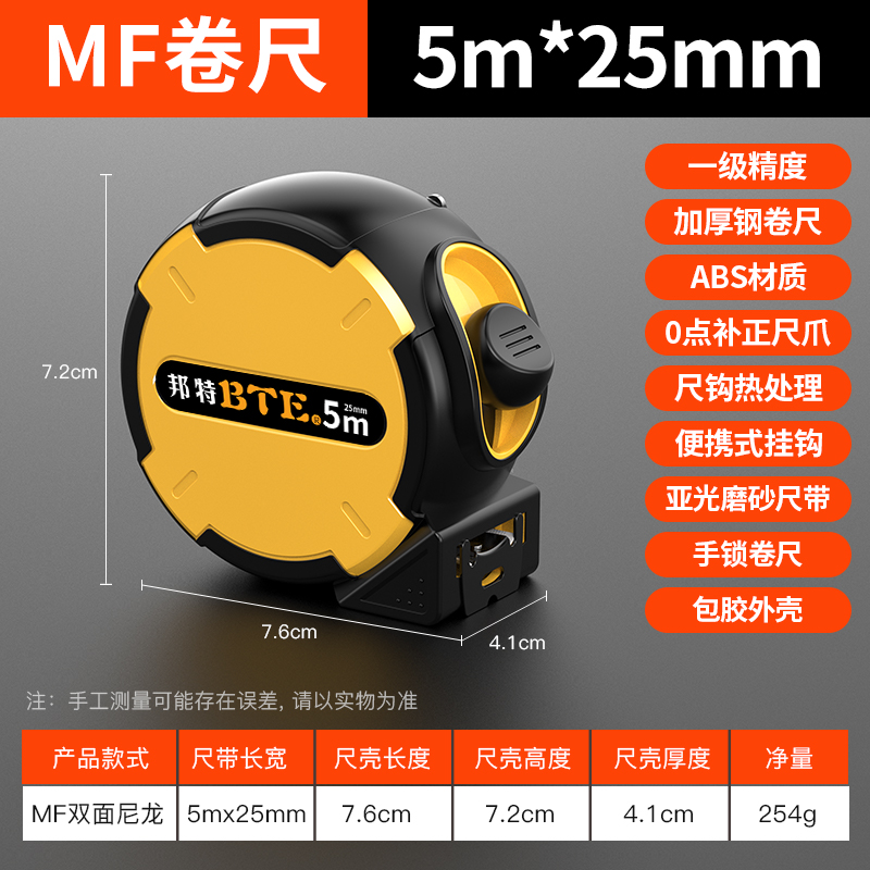 卷尺5米精度钢卷尺子3米 钢尺5米7.5米 盒尺木工精度钢卷尺