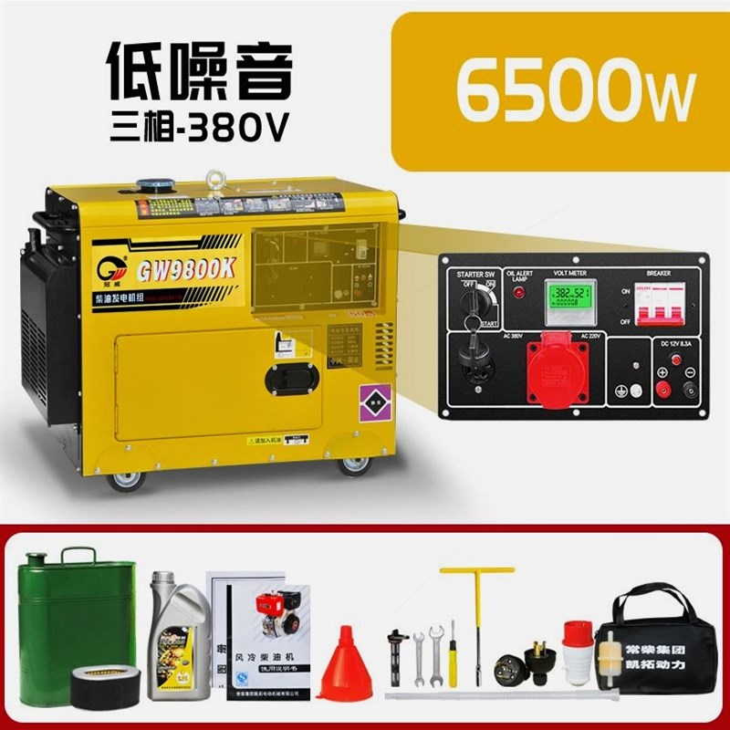 进口柴油发电机组8千瓦家用静音5/6/10/12KW单相三相220V380V