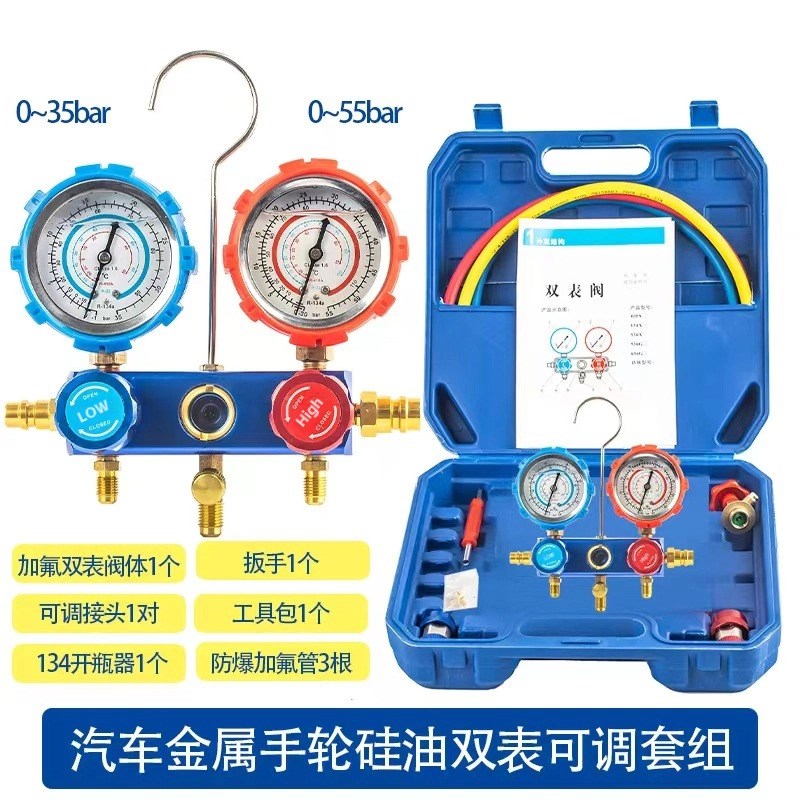 汽车空调加氟表r134a冷媒雪种压力表双表阀工具r22r410高压低压