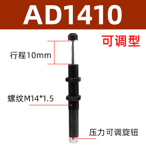 亚德客型液压缓冲器可调气动油压阻尼器机械手减震反冲器AC/AD/RB