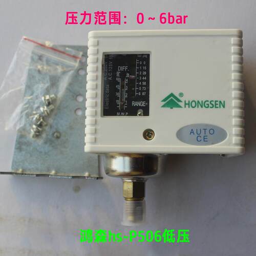 鸿森压力控制器HS-P830/P530/P506 空调高低压保护油压差HS-D35TE