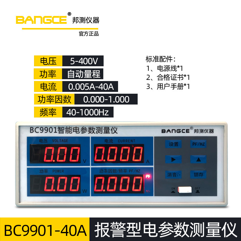 智能电参数测量仪9901/9800交直流数字功率测试仪表计量高精度