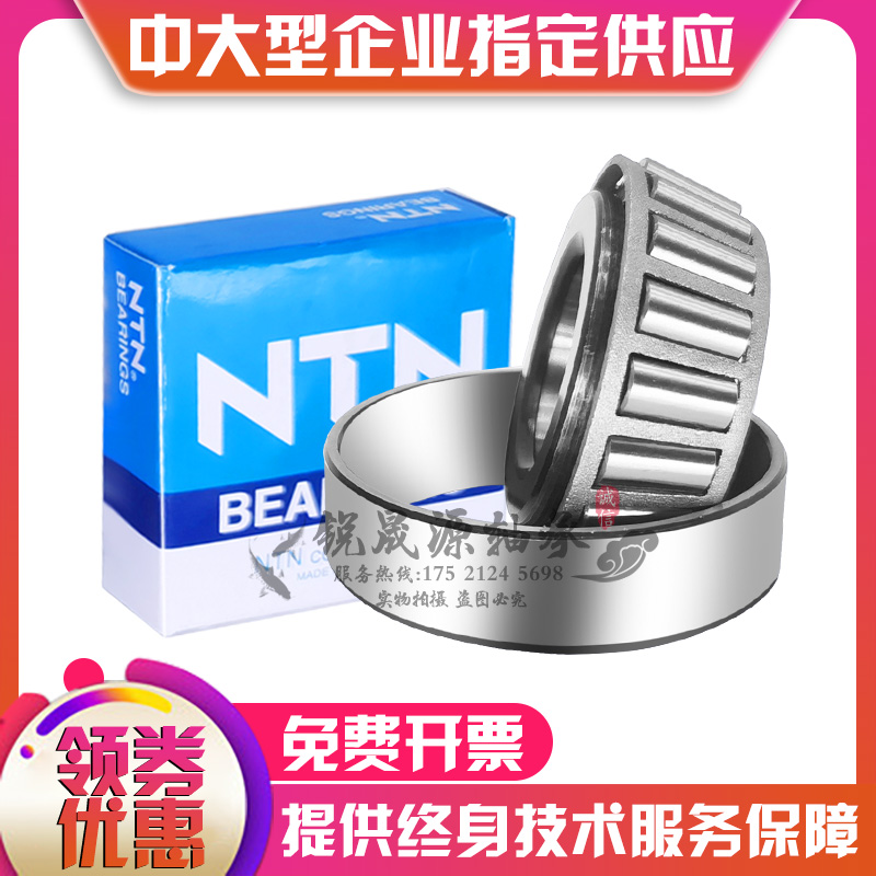 进口NTN轴承ET 4T 30302 30303 30304 30305 30306 30307 30308 U