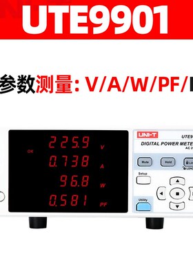 优利德UTE9800智能电参数测量仪电压电流功率因素数功率计UTE9901