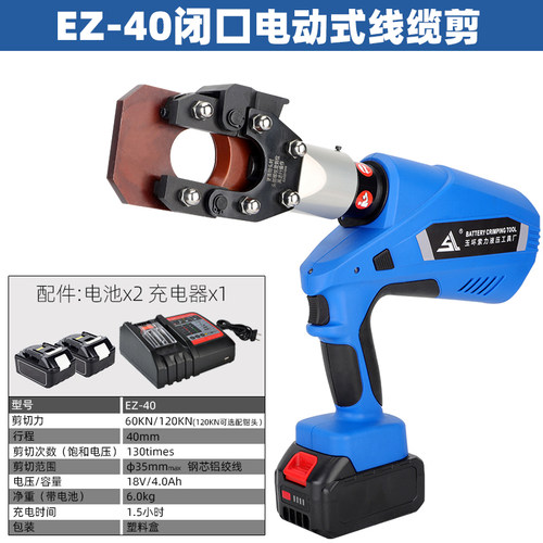 充电电缆剪刀电动棘轮线缆剪断线钳铜铝铠装剪线钳EC50M8595专用