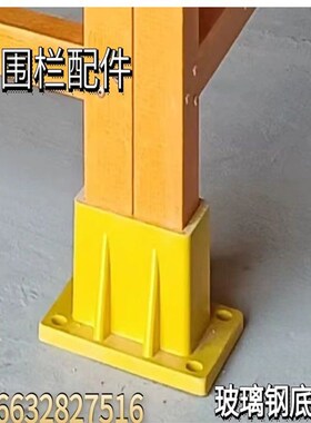 变压器围栏玻璃钢绝缘防护工程固定隔离栅栏户外工业电力围挡黄色