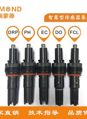 智慧型电导率传感器 工业在线TDS 电导率电极 RS485和4-20mA输出