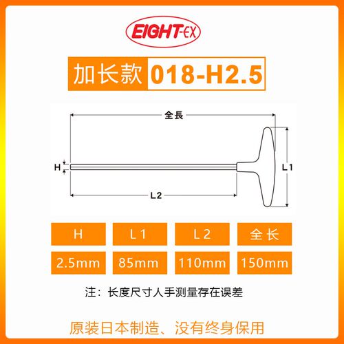 日本原装进口百利T型内六角扳手胶柄加长特长六角匙018H3458mm6角