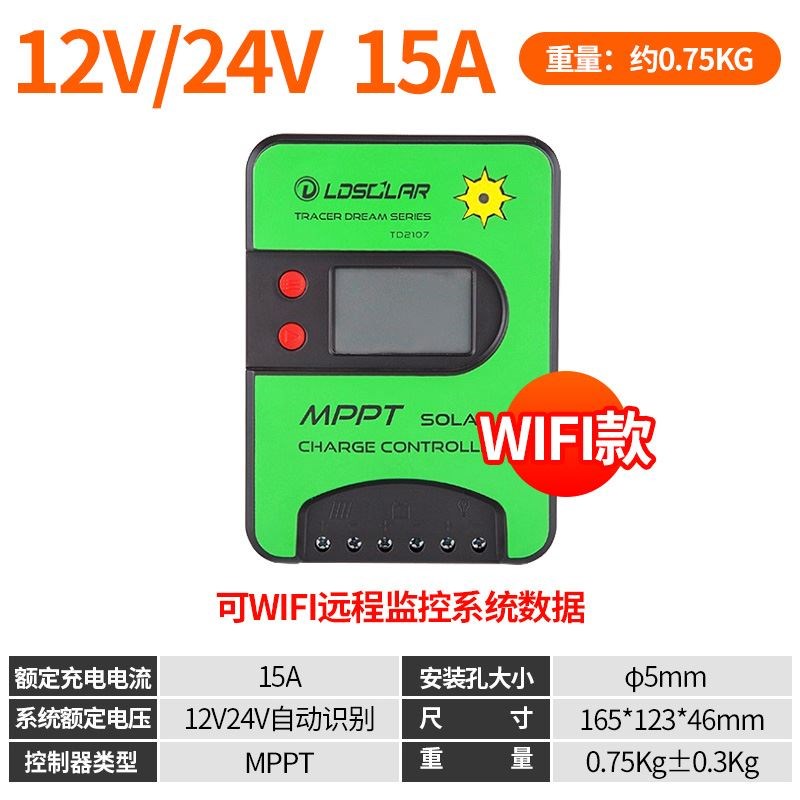mppt太阳能控制器全自动通用型12v24v电池板光伏发电充放电充电器