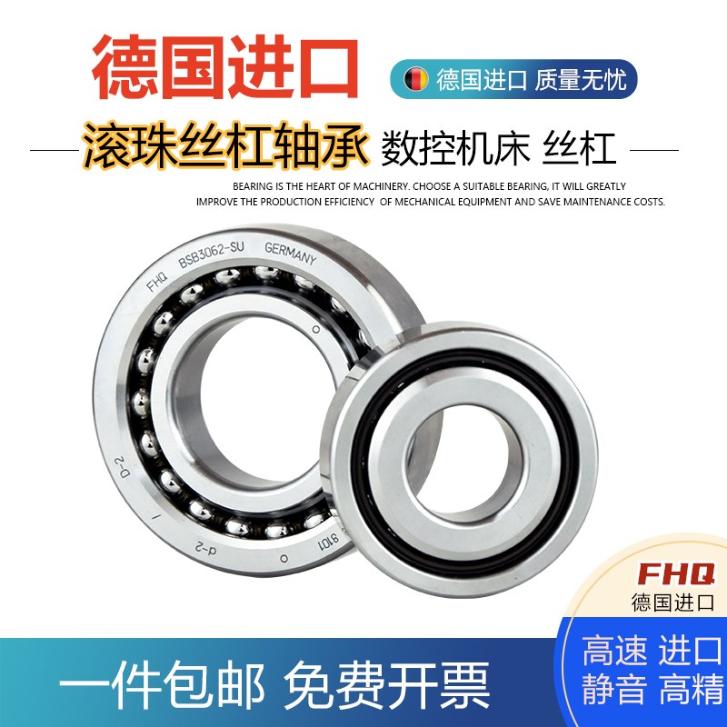 FHQ丝杠进口轴承15 17 20 25 30 35 40 45 50TAC02AT85 SUMPN4 P5
