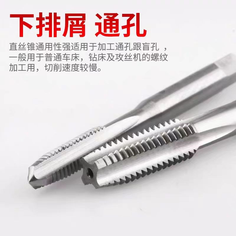 进口细牙直槽丝攻M1-M14*0.2*0.25*D0.3*0.4*0.5*0.6高速钢直槽丝