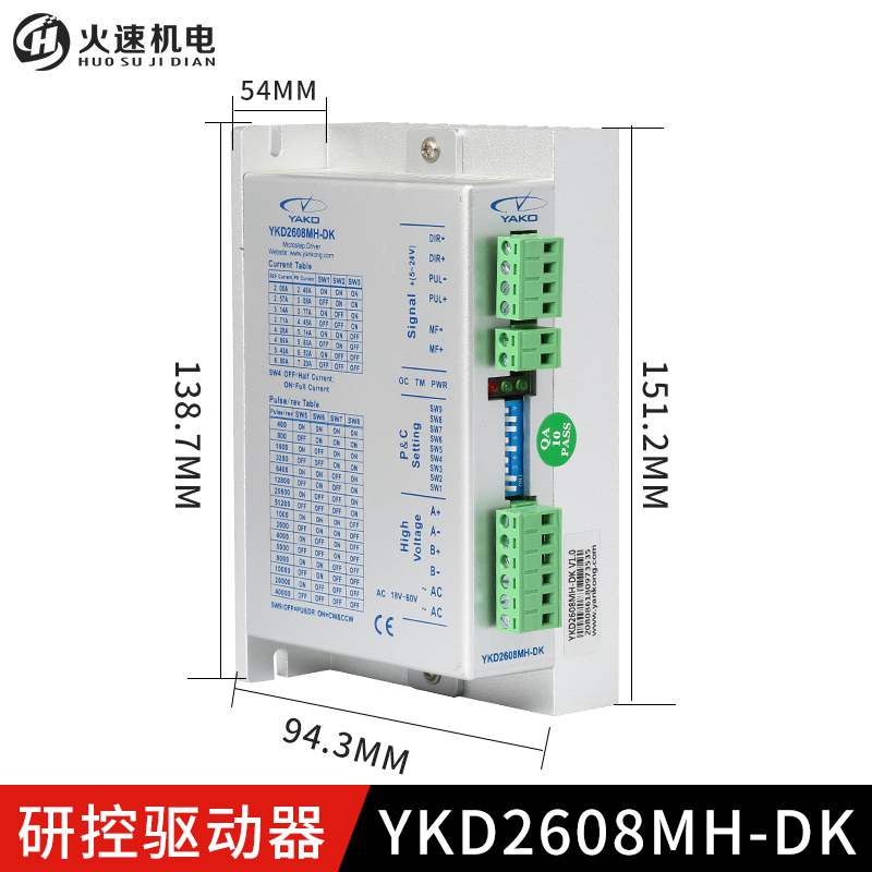 研控驱动器 YAKO2D811驱动器 雕刻机步进驱动器 雕刻机配件