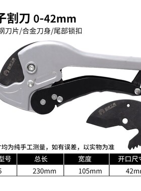 水管剪刀ppr专业剪 pvc管子割刀 线管剪刀刀片 小快剪