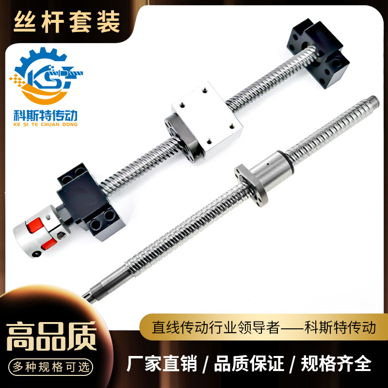 高精度滚珠丝杆升降滑台SFU16052005/2510直线丝杠螺母模组套装