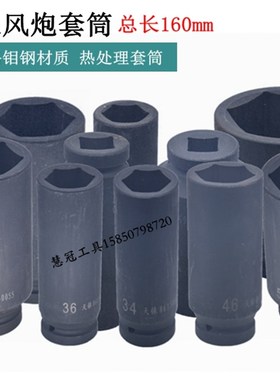 1寸加长套筒24 364142434445 48 4650 52 53 54 55 60657075长160
