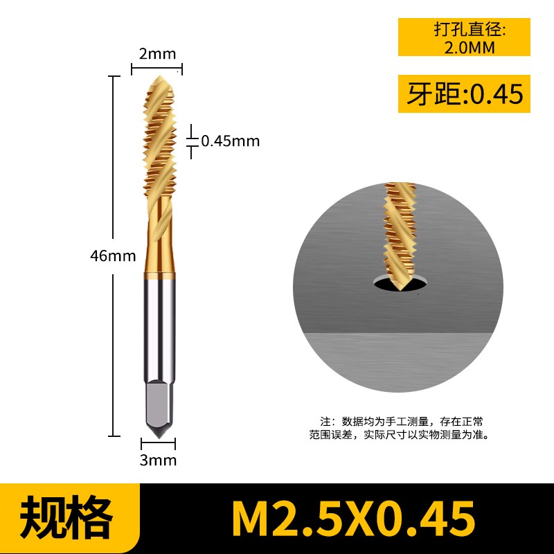 含钴螺旋机用丝锥丝攻不锈钢先端攻牙钻头m2m3m4m5m6m8Xm10m12