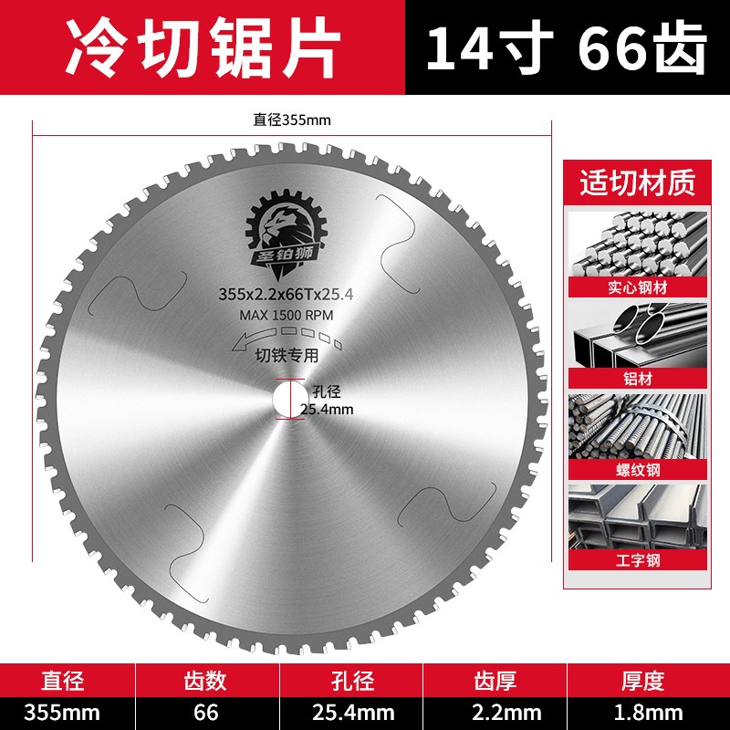 冷切锯片切铁金属手提锯切割机切割片螺纹钢筋钢管钢材钨钢圆锯片