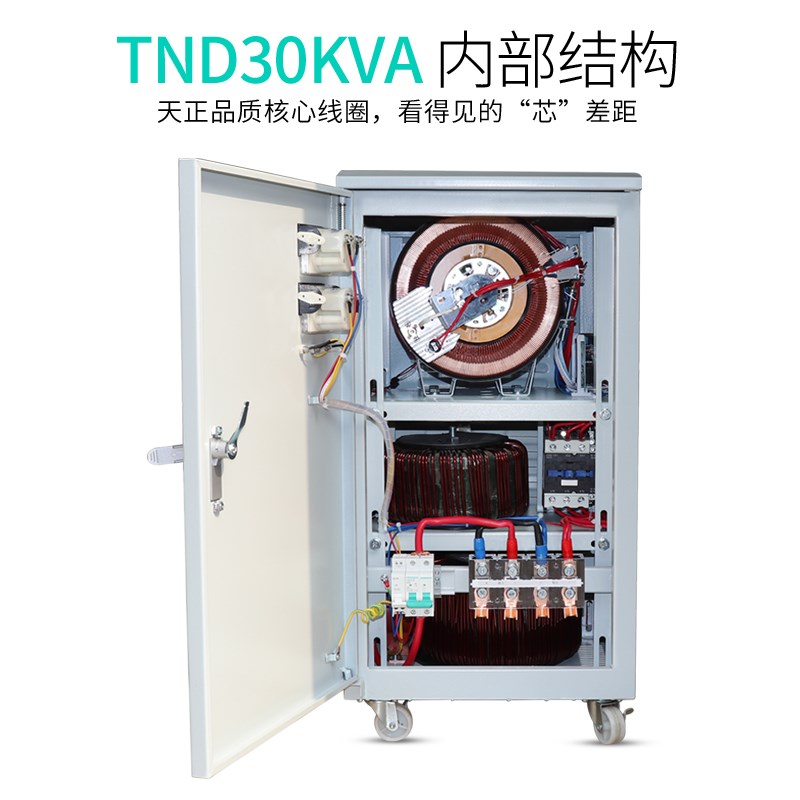 浙江天正 TND-30KVA稳压器220v单相电源空调30kw工业大功率压器