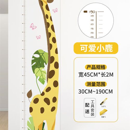 透明身高测量墙贴可移除不伤墙神器精准宝宝儿童家用量身高尺贴纸