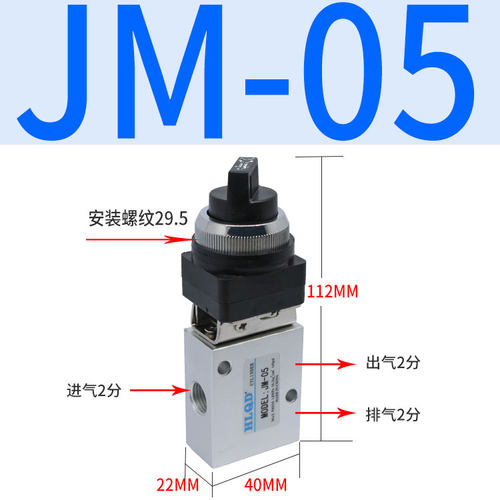 机械阀手动气阀气动开关两位三通JM-05/06A/07/322PP/L按钮行程