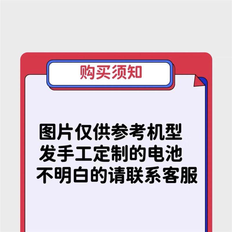 通用易力测亩仪电池YL0301 测量仪专用锂电池电板图片