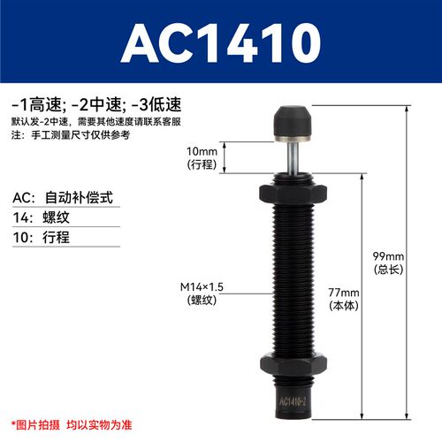 油压缓冲器减震器AC1008 0806-2气缸可调气动液压对重加长阻尼器