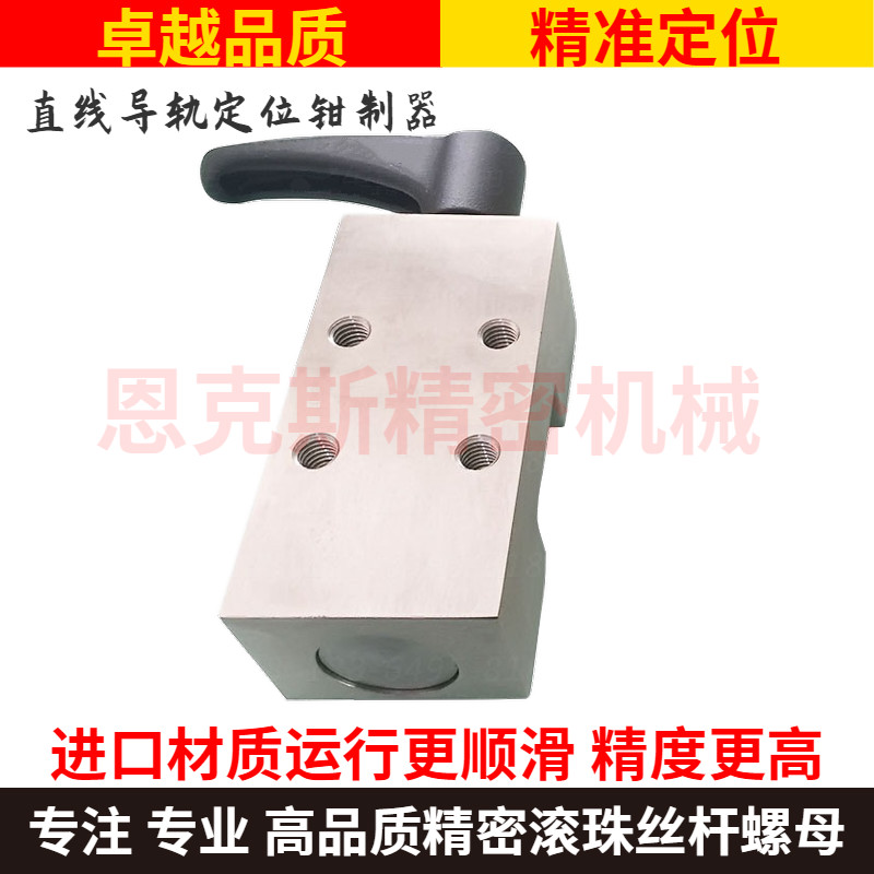 精密直线导轨滑块夹具固定锁紧装置定位扳手钳制器 手动型重载荷