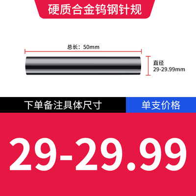 FENGJIE钨钢针规 硬质合金针规 量规高精度塞规 钨钢针止通规套装