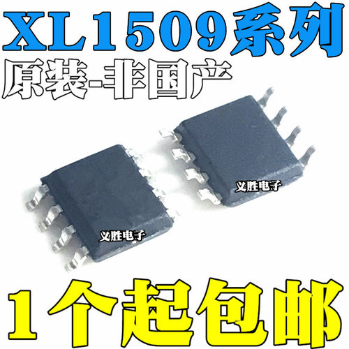 贴片SOP8 XL1509-3.3 3.3E1 5.0 5.0E1 12 12E1 ADJ XL1509-ADJE1