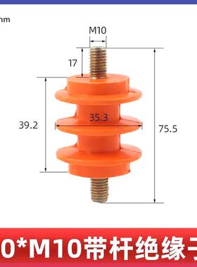 黄色绝缘子M6/M8/M10黄色波圈树脂配电柜绝缘柱配电箱零地排低压